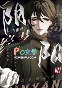 我靠阴阳眼在推理综艺暴富