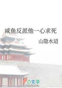 咸鱼反派他一心求死