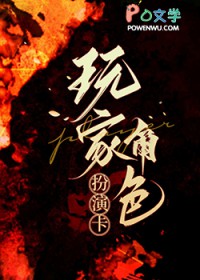 玩家角色扮演卡[无限]