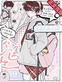 贫困生，但美貌万人迷