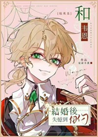 [综英美] 和韦恩结婚后失忆到纽约