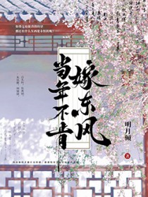 当年不肯嫁东风