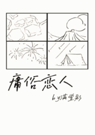 庸俗恋人［校园1v1］